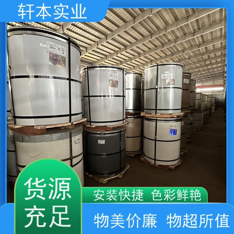鞍钢 纳米油漆彩钢卷 耐候性强 防火防锈 表面平整光滑无毛刺