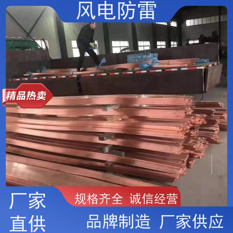 风电防雷 铜包钢扁钢40*4mm 支持定做 延长使用寿命 非 金 属石 墨选材