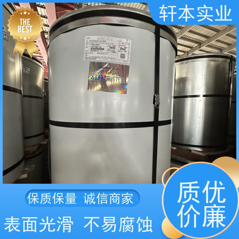 马钢 PVDF氟碳彩钢卷 耐候性强 防火防锈 有助于减少建筑物的承重负担