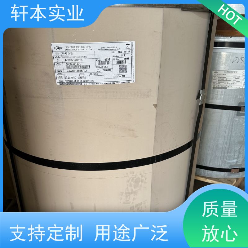 马钢 PVDF氟碳彩钢卷 持久耐磨 抗压抗拉 防腐蚀定制