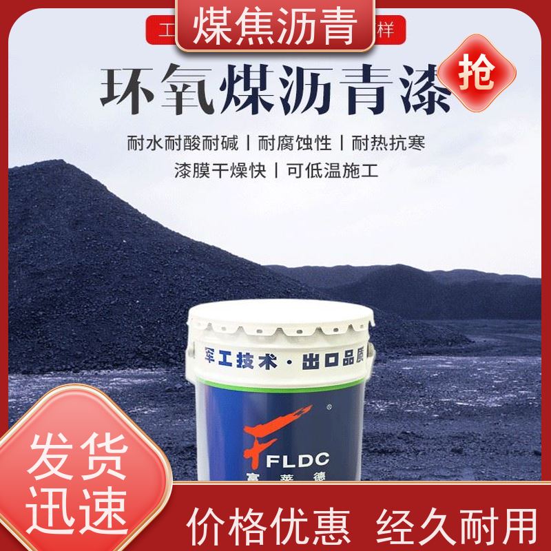 环氧煤沥青漆 双组分 富莱德 贴耐酸砖用呋喃胶泥