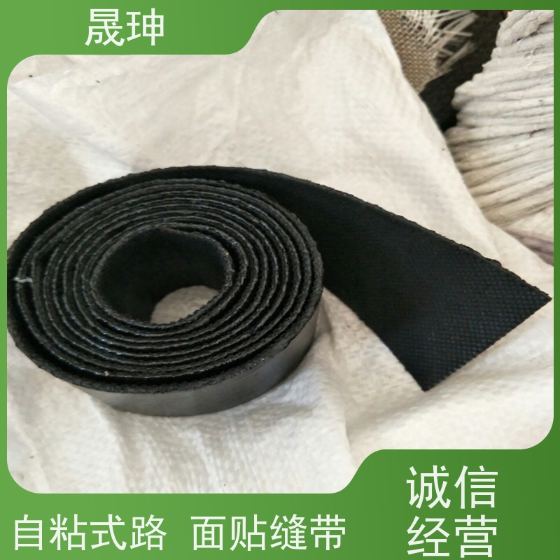 晟珅 面层贴缝带 沥青公路养护修补带 长期供应
