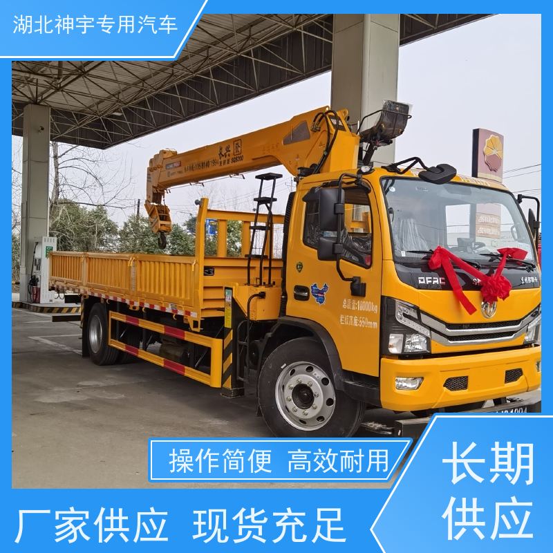 东风 重载版单桥8随车吊 规格齐全 扎实耐用 使用寿命长