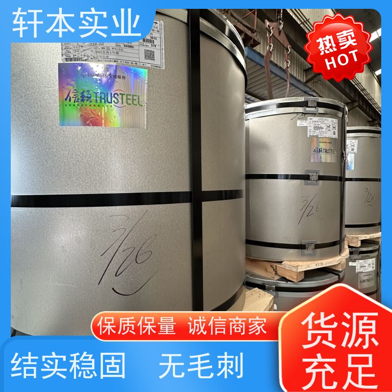 马钢 塑粉彩钢卷 色泽鲜艳 耐腐蚀性 降低建筑成本