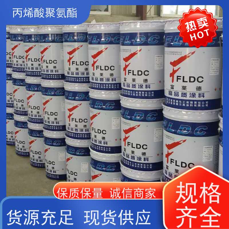 环氧富锌漆 云铁中间漆 聚氨酯丙烯酸面漆 富莱德 防腐材料