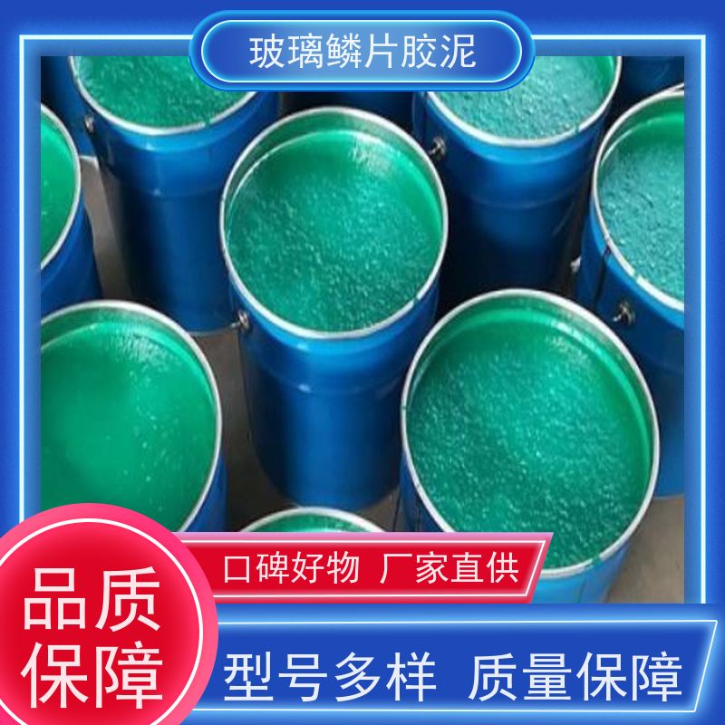 高温树脂胶泥 富莱德 烟道污水池 防腐涂料 玻璃钢五布七油