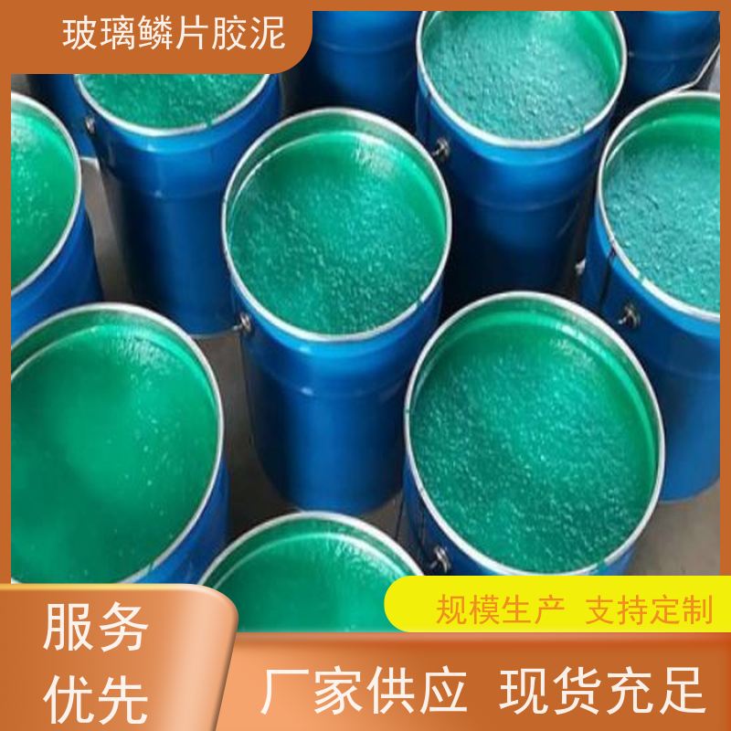 中温型玻璃鳞片 OM-5烟囱防腐涂料 乙烯基鳞片底涂 脱硫塔内壁防腐