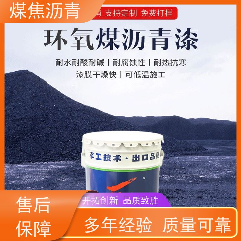 管道防腐环氧沥青 富莱德 聚氨酯沥青防腐漆 耐酸碱性强