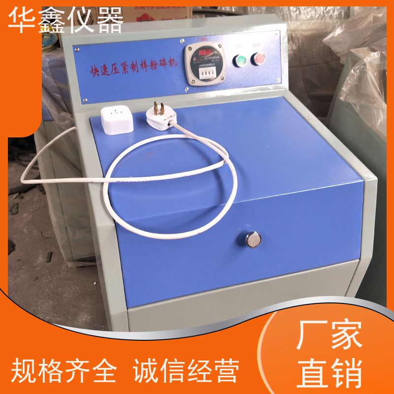碳化钨制样粉碎机 制粉速度快无粉尘污染 适合物料广泛 厂家直供