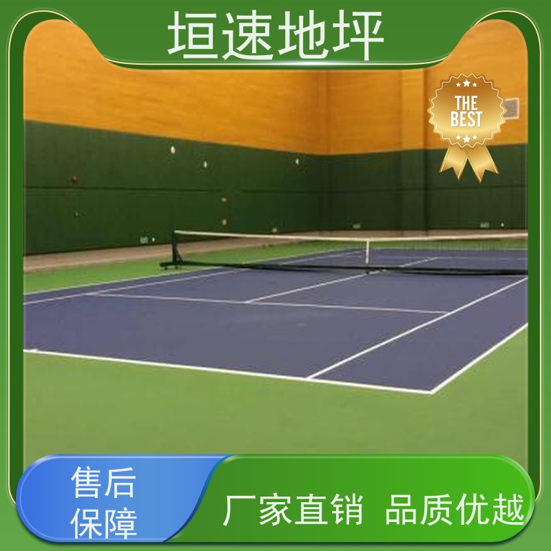 垣速体育 防滑塑料地垫 材料生产 塑胶地面 硅pu篮球场