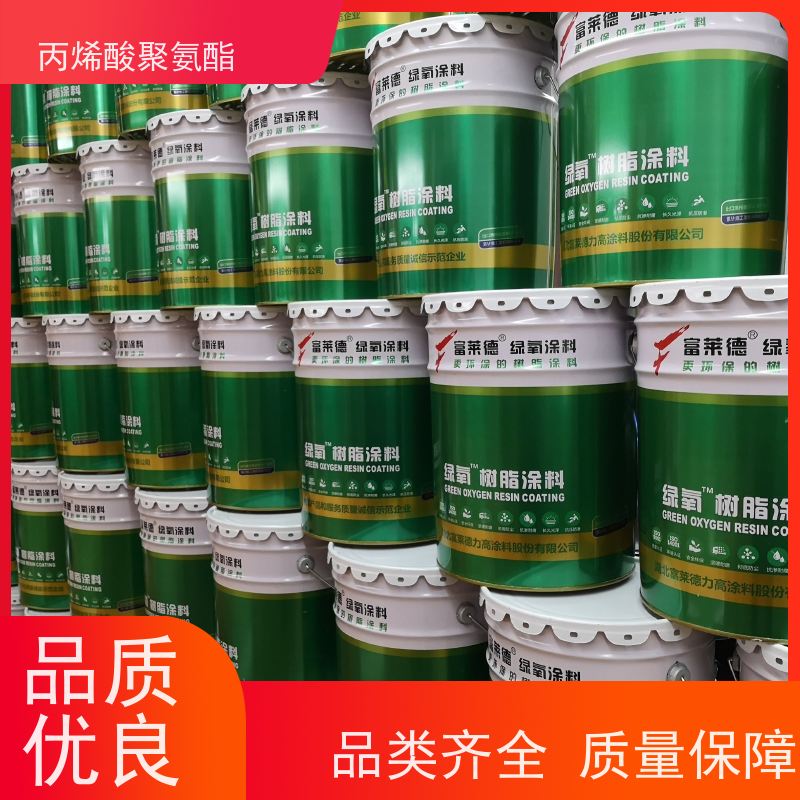 富莱德 丙烯酸树脂 抗渗透性好 石油化工管道专用 材质优选