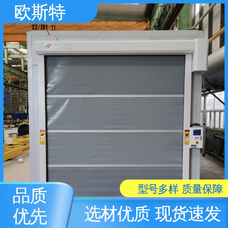 Aosite Door PVC Quick Door, sturdy and durable, for dustproof use in physical factories and warehouses
