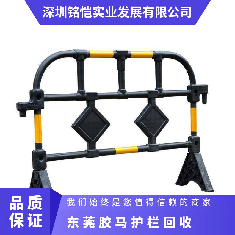 铭恺 通隔离栏 特殊处理 塑料 规格1400*1000 防护东莞回收胶马护栏