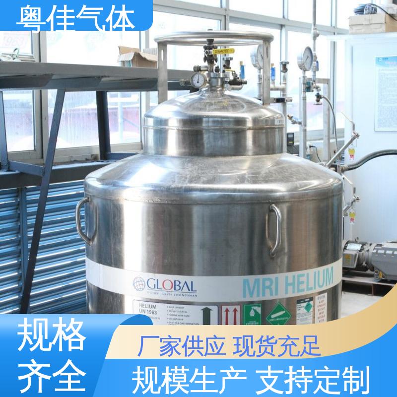 纯度高 货源充足供应稳定 核磁共振用 超导液氦 粤佳气体