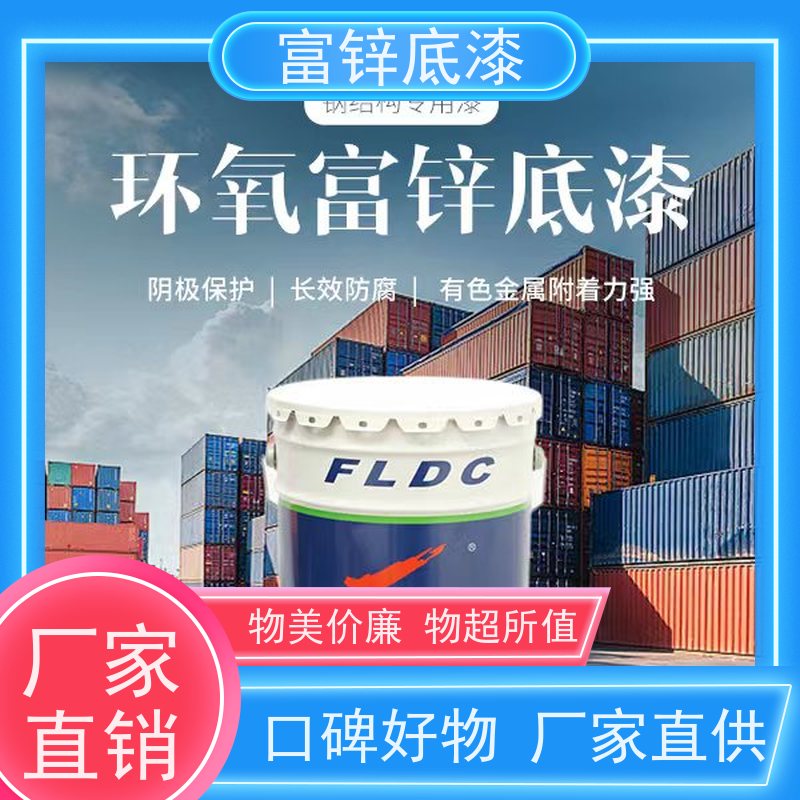 石墨烯环氧富锌底漆 工程机械重防锈防腐涂料 耐腐蚀石墨烯漆