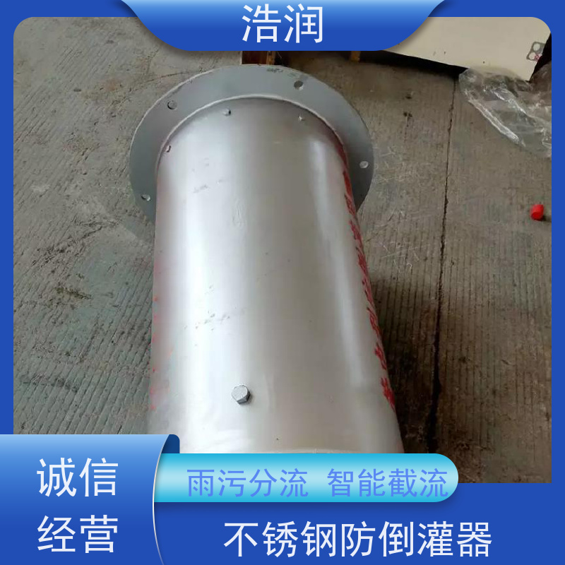浩润 长期供应 柔性止水阀 HRFDG型 支持加工定制