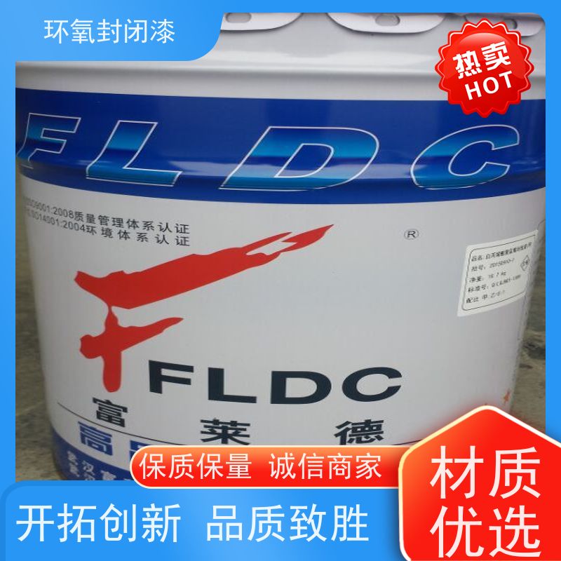 高渗透性环氧封闭底漆 涂布率大透明褐色可选 地坪打底涂料