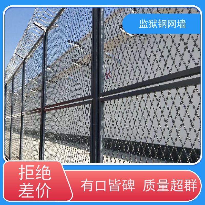 收押通道隔离网放风场密纹网菱形焊接刀刺网少管所护栏网