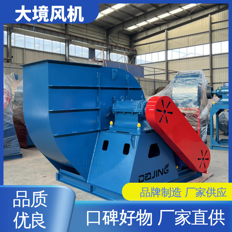 钢板支架结实耐用 化工厂通风换气 工业烧结风机 大境