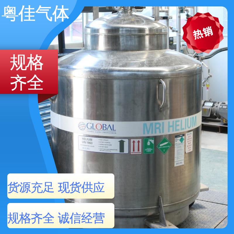 安捷伦核磁共振用 超导液氦 纯度高 工程师上门服务 粤佳气体