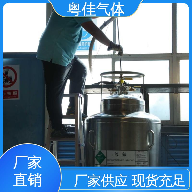 纯度高 专业物流配送 液氦 日本电子核磁共振用 粤佳气体