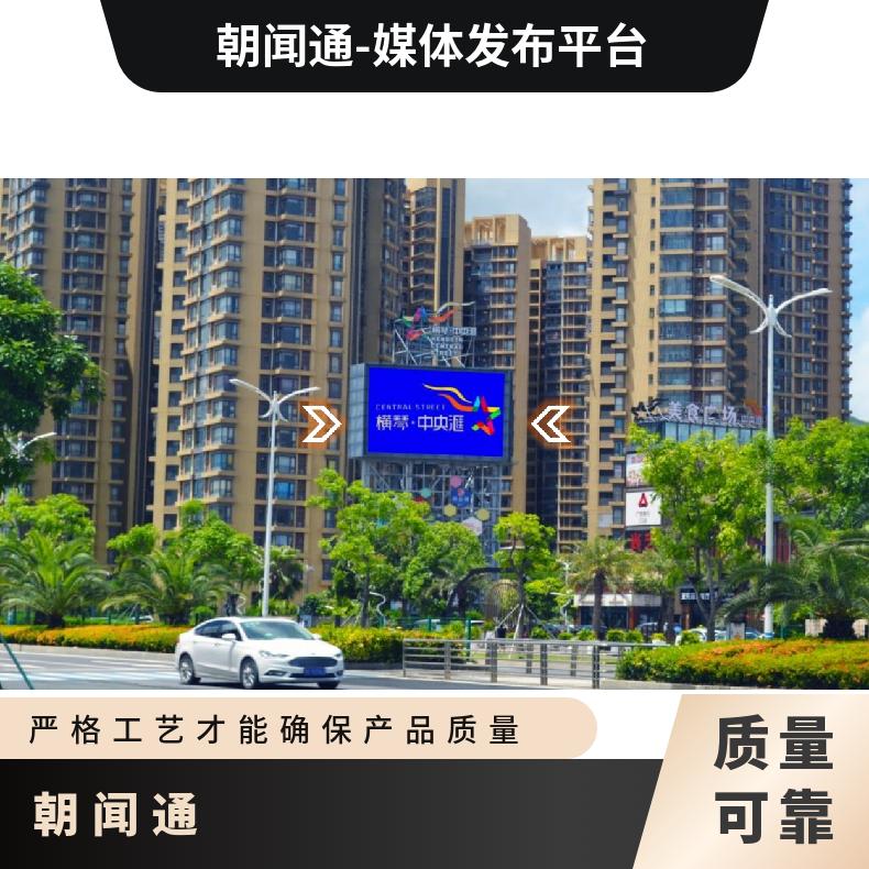 珠海户外广告 横琴中央汇美食广场LED屏媒体招商 商圈推广找朝闻通