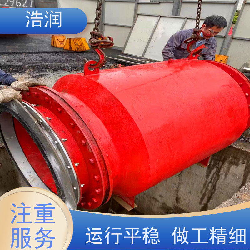 浩润 插入式柔性截流装置 运行平稳 做工精细 货源充足