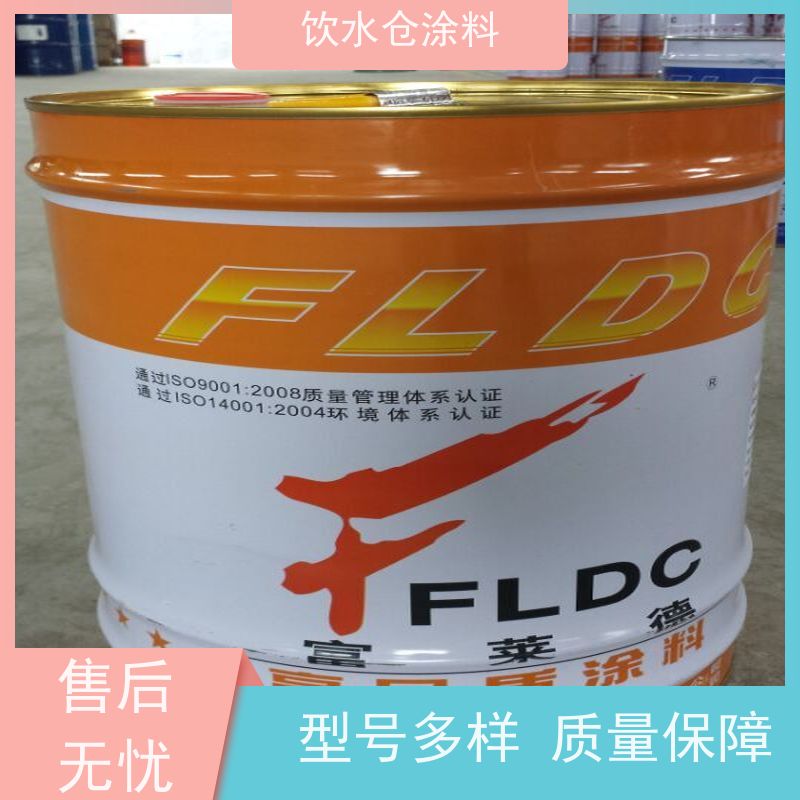 富莱德无溶剂环氧防腐涂料 低VOC 环保 饮水管道内部专用