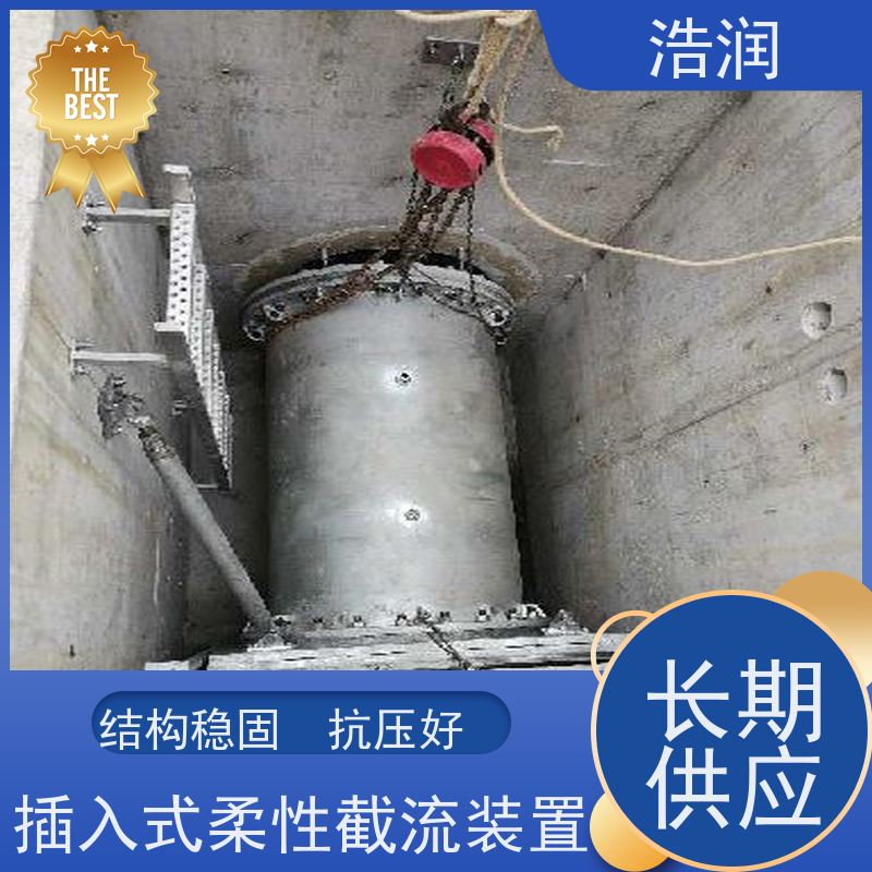 浩润 自动智能控制柔性截流井 处理污水量 10-8000m3/h 货源充足