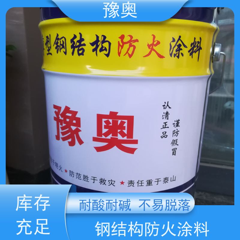豫奥 FHTL 超薄型防火涂料 耐高温耐腐蚀 物流配送 发货快