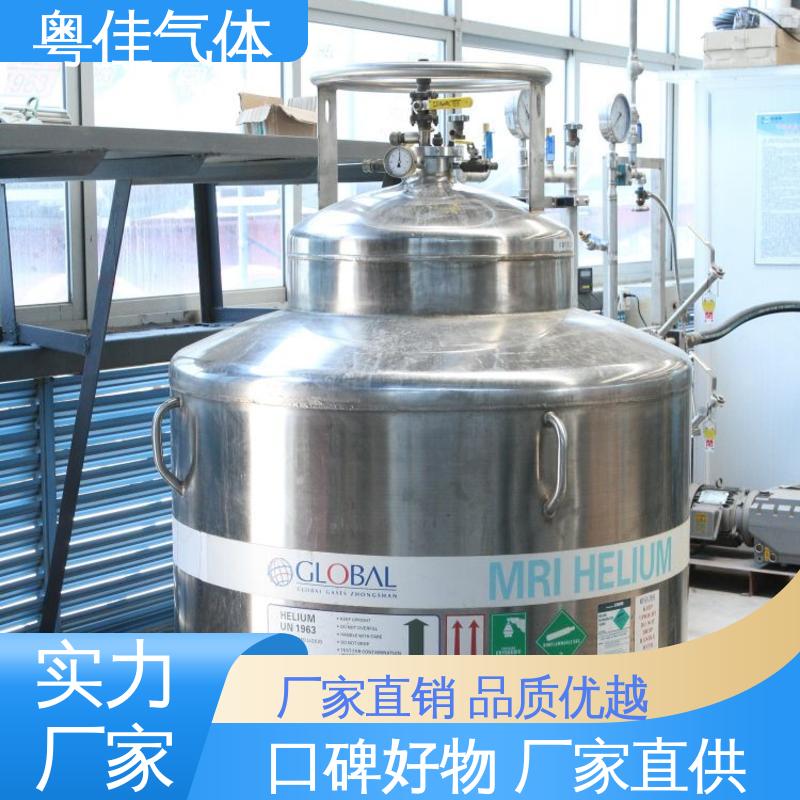 粤佳气体 液氦 纯度高 核磁共振用 货源充足供应稳定