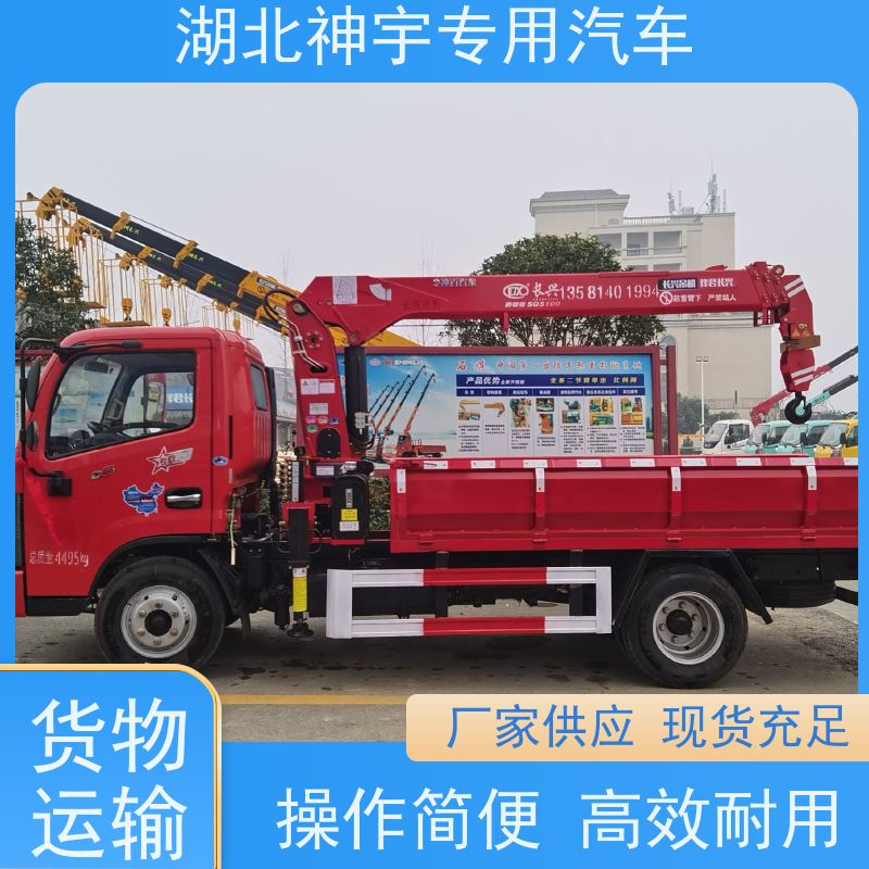 东风 5吨二手蓝牌随车吊 规格齐全 扎实耐用 适用范围广
