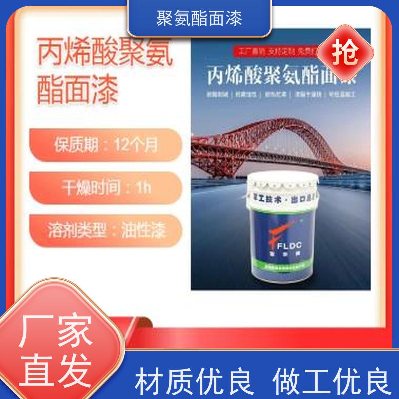 聚氨酯固化剂涂料 耐酸耐咸 用于混凝土路面修补 使用范围广 富莱德