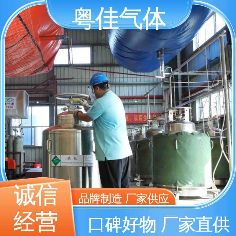 粤佳气体 进口液氦 纯度高 高岭土磁选机用 规格可按需定制