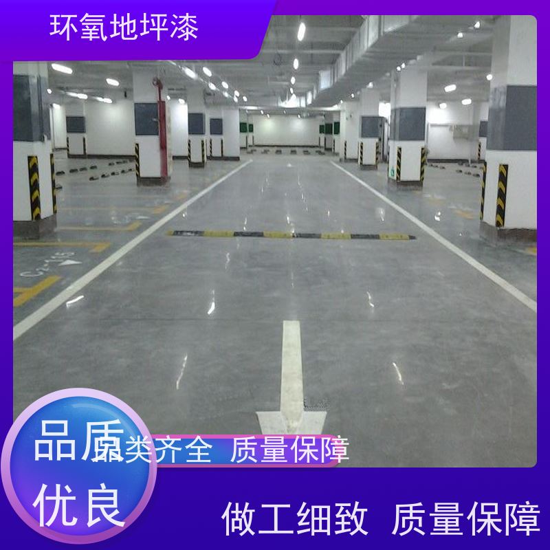 富莱德环氧地坪防腐防锈停车场地面施工方案