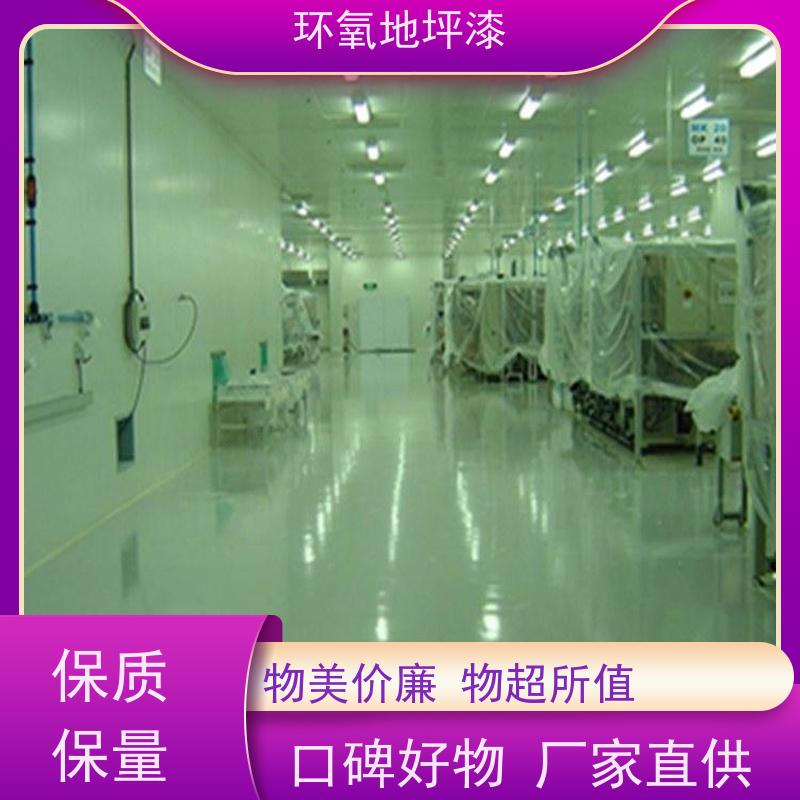 富莱德防腐防锈无尘环氧自流平地坪医院选择材料