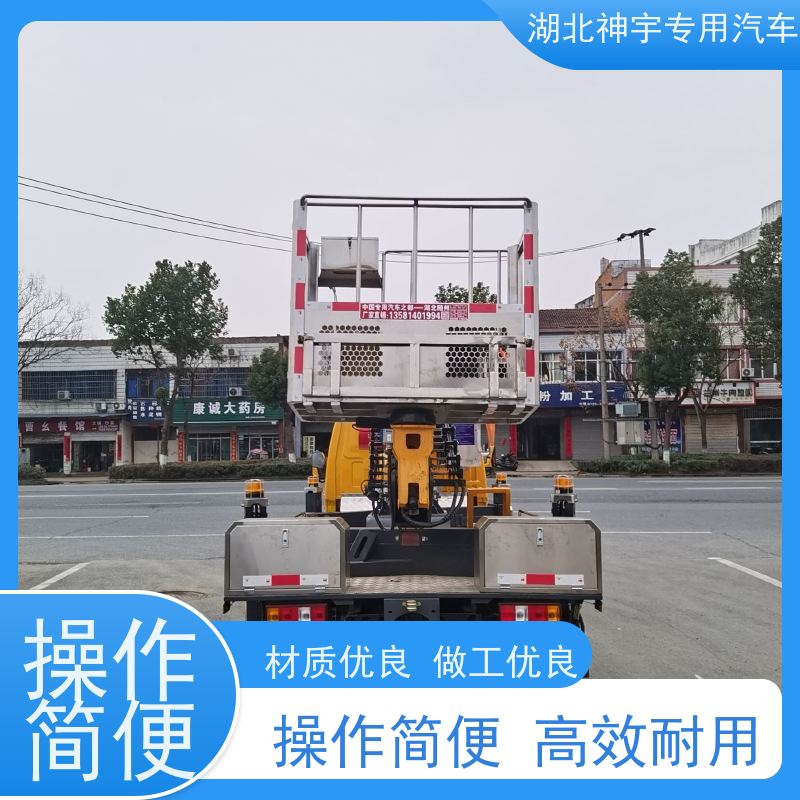 江铃顺达蓝牌高空作业车 抗压轮胎 性能可靠 适用范围广