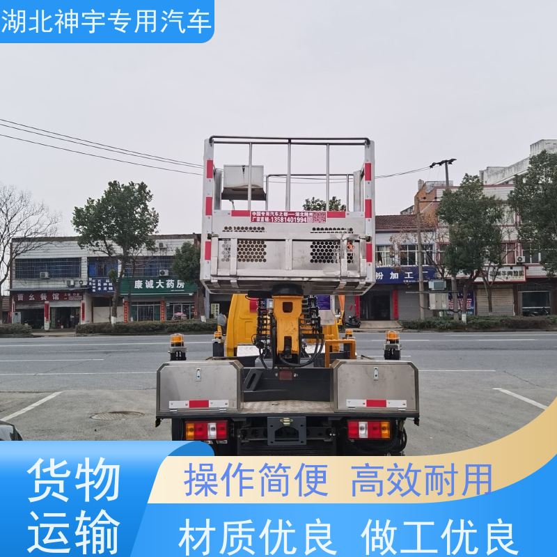 蓝牌高空作业车包上户 起重运输车 直臂伸缩式 使用寿命长