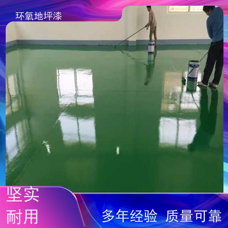 富莱德 F1003型自流平环氧封闭底漆无缝美观的地坪漆