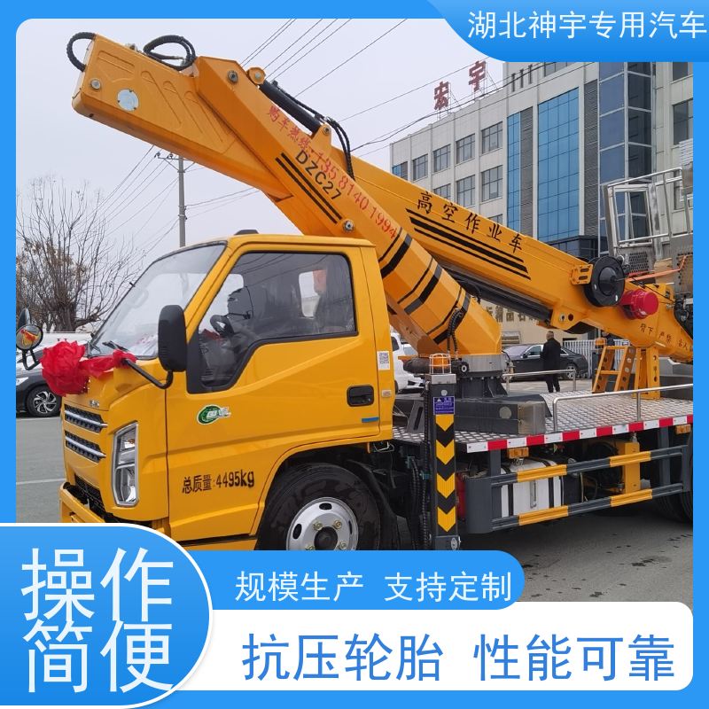 江铃顺达蓝牌高空作业车 起重运输车 直臂伸缩式 现车充足