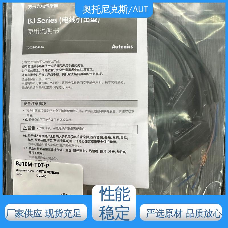 光电开关 国标级别 经久耐用 规格款式齐全 安装便捷 和泉/IDEC