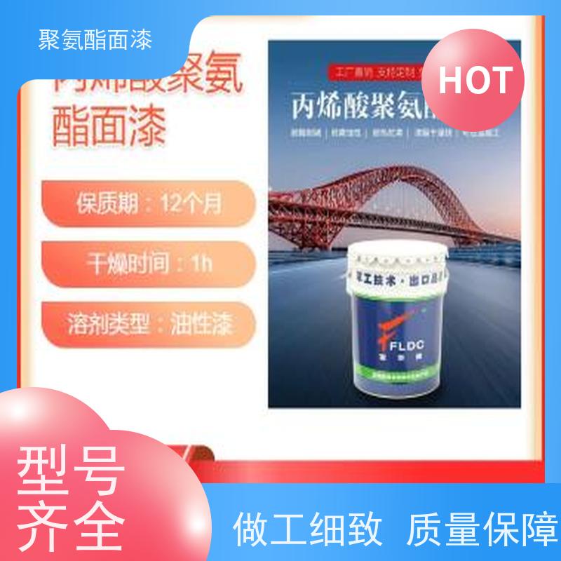 工业大型钢结构机械设备重防腐涂料 丙烯酸聚氨酯面漆