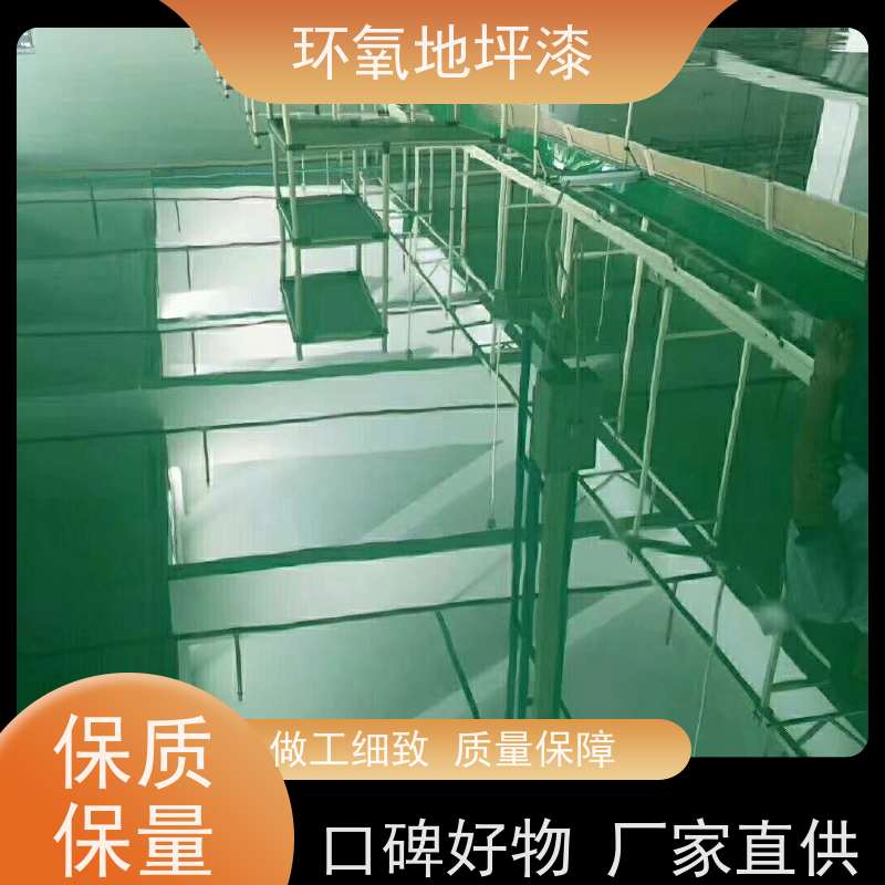 富莱德 F1003型环氧封闭底漆适用于潮湿环境的地坪漆