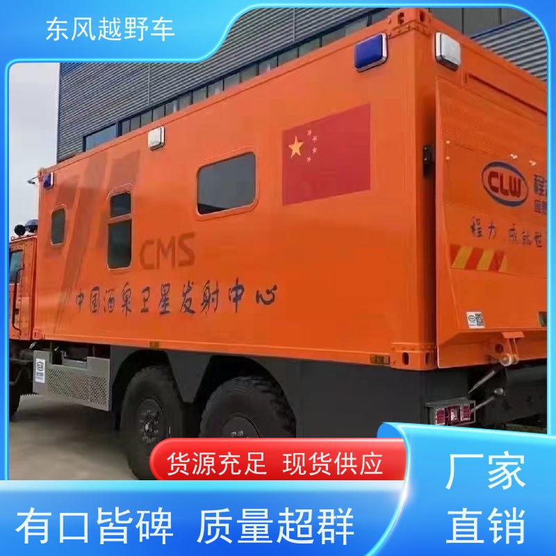 东风 六驱越野炊事车 经典康明斯发动机 矿区路面的抢修检修运输等