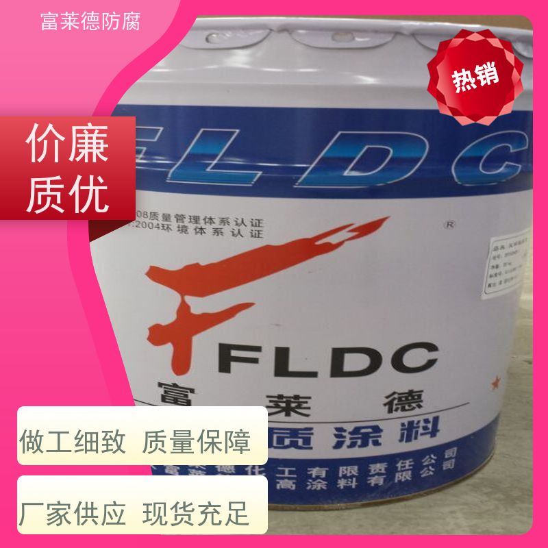 环氧耐水涂料 耐水耐候 富莱德 性能稳定 用于网架钢结构设施施工