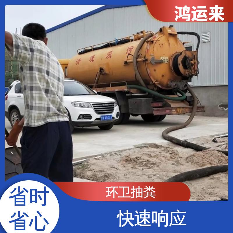 鸿运来 下水道清淤 本地企业 省时省心 宁河开发区 潘庄镇 七里海