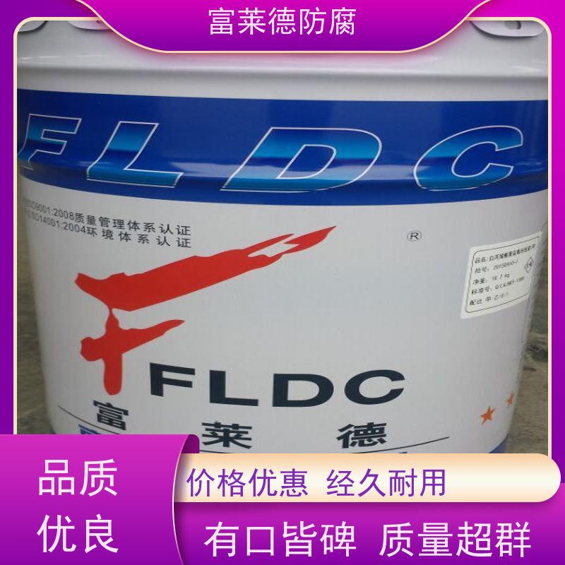 富莱德 901瓷釉防霉防腐防菌涂料 污水处理池防腐施工 厂家直供