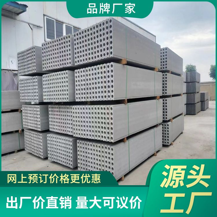  9公分陶粒建筑轻质隔墙板厂家 年产100万方 抗震好 装配式