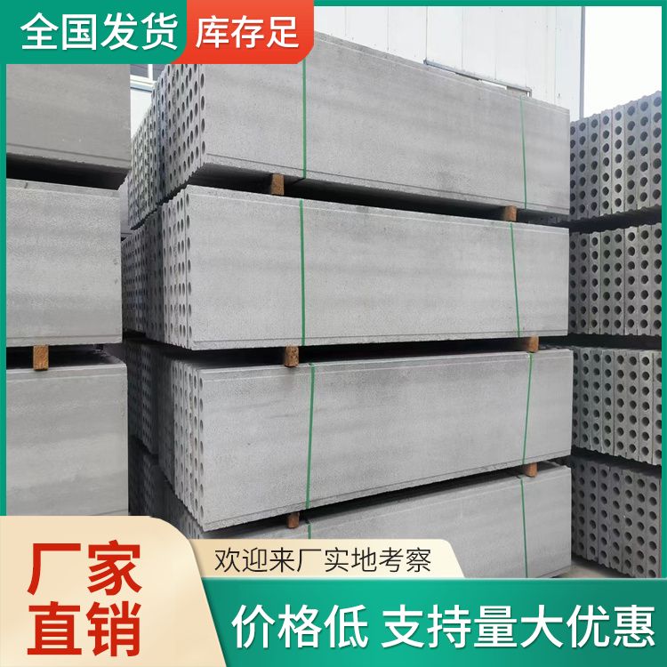  9公分陶粒建筑轻质隔墙板厂家 吸水率7.8 易切割 工厂批发
