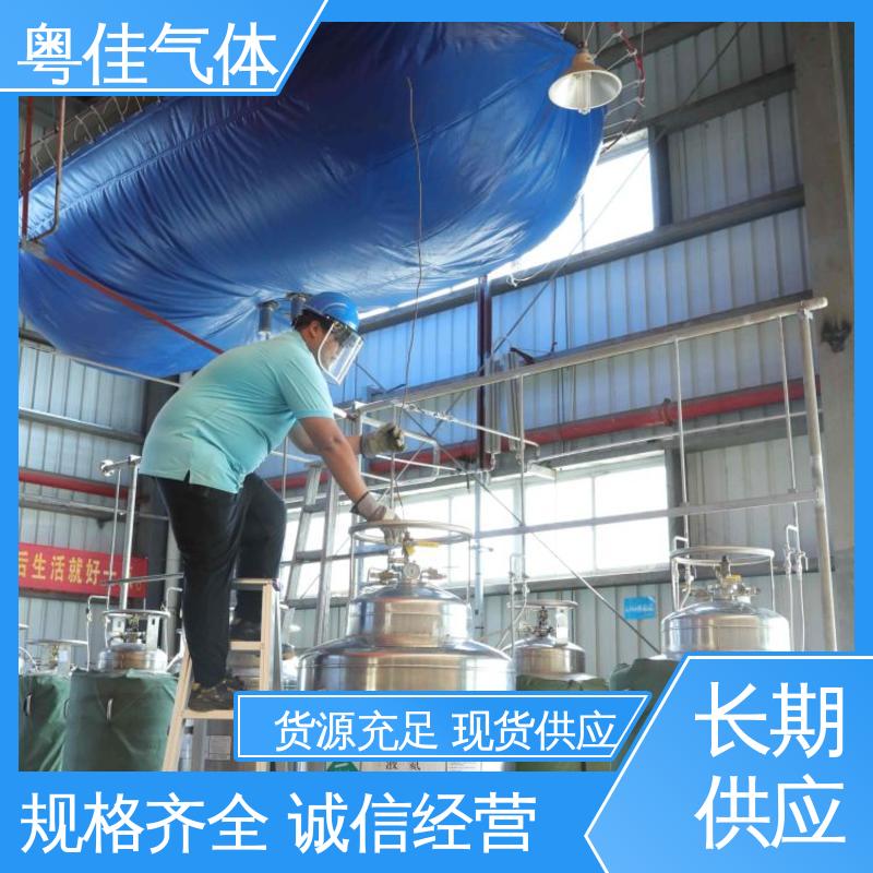 粤佳气体 实体厂商直售 布鲁克核磁共振用 纯度高 超导液氦